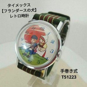 Dog of Flanders Watch