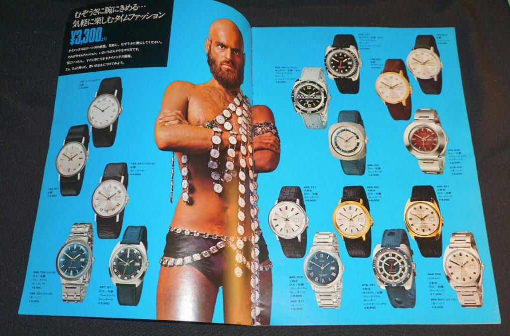 1973 timex japan catalog