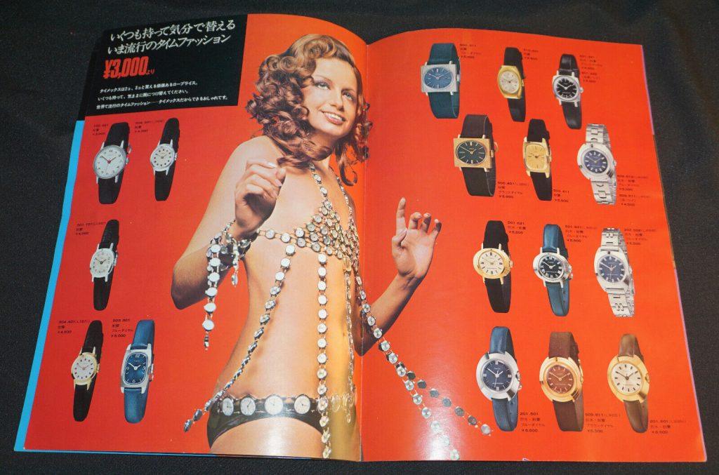 1973 timex japan catalog