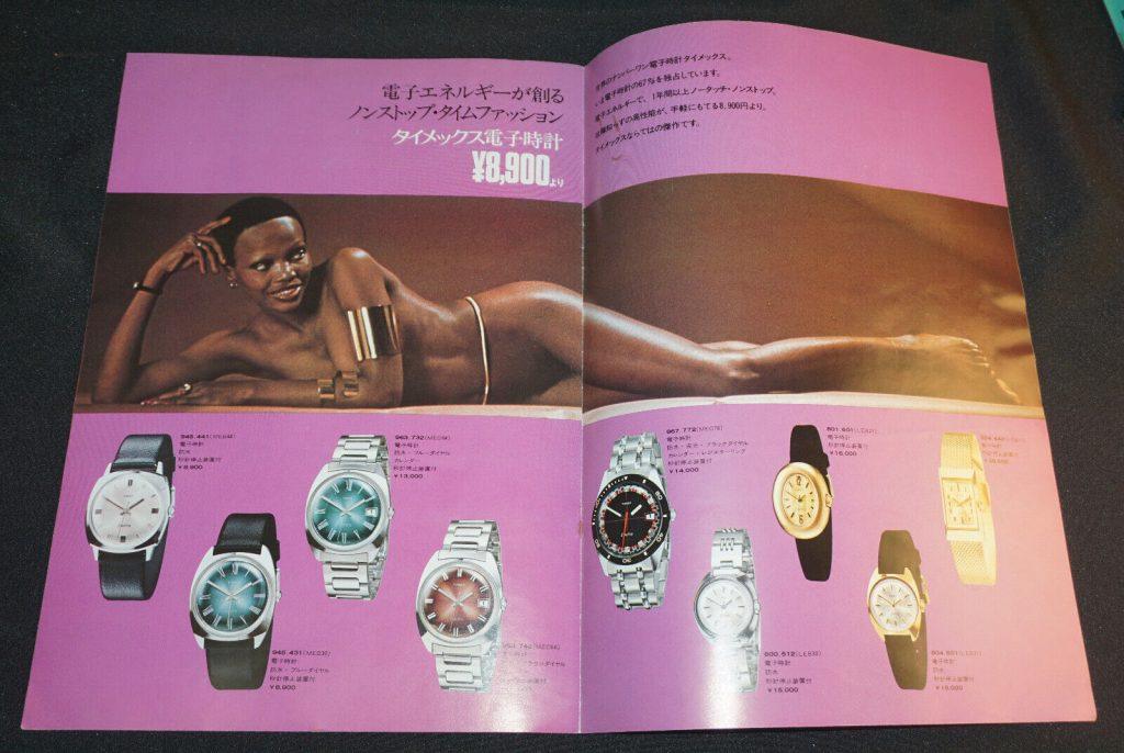 1973 timex japan catalog